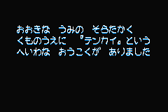 Screenshot from Densetsu no Stafy (Japan)