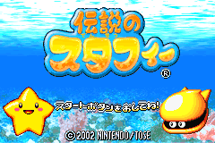 Screenshot from Densetsu no Stafy (Japan)