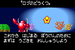 Screenshot from Densetsu no Stafy (Japan)