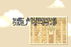 Screenshot from Densetsu no Stafy 2 (Japan) (Virtual Console)
