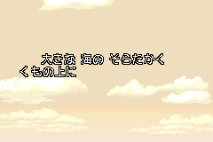Screenshot from Densetsu no Stafy 2 (Japan) (Virtual Console)