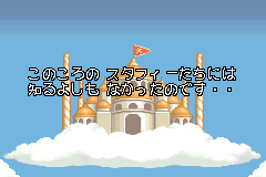 Screenshot from Densetsu no Stafy 2 (Japan) (Virtual Console)