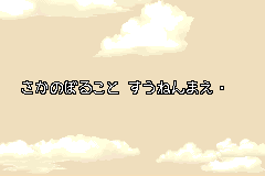 Screenshot from Densetsu no Stafy 2 (Japan)