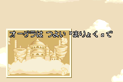 Screenshot from Densetsu no Stafy 2 (Japan)