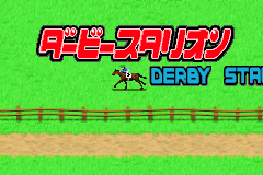 Screenshot from Derby Stallion Advance (Japan)