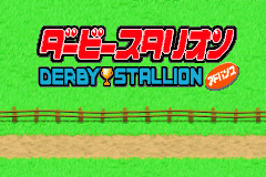 Screenshot from Derby Stallion Advance (Japan)