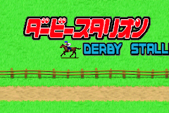 Screenshot from Derby Stallion Advance (Japan)