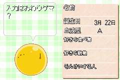 Screenshot from Di Gi Charat - DigiCommunication (Japan)