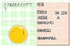 Screenshot from Di Gi Charat - DigiCommunication (Japan)