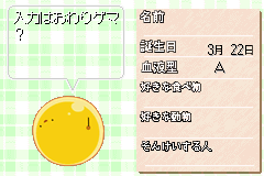 Screenshot from Di Gi Charat - DigiCommunication (Japan)