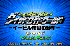 Screenshot from Diadroids World - Evil Teikoku no Yabou (Japan)