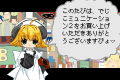 Screenshot from DigiCommunication Nyo - Datou! Black Gemagema Dan (Japan)