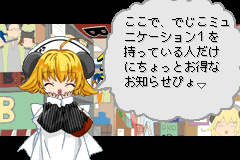 Screenshot from DigiCommunication Nyo - Datou! Black Gemagema Dan (Japan)