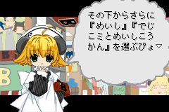 Screenshot from DigiCommunication Nyo - Datou! Black Gemagema Dan (Japan)