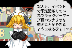 Screenshot from DigiCommunication Nyo - Datou! Black Gemagema Dan (Japan)