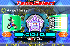 Screenshot from Disney Sports - Motocross (Japan)