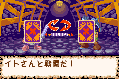 Screenshot from Dokapon Q - Monster Hunter! (Japan)