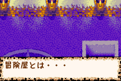 Screenshot from Dokapon Q - Monster Hunter! (Japan)
