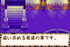Screenshot from Dokapon Q - Monster Hunter! (Japan)
