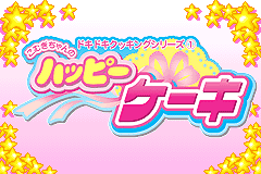 Screenshot from Dokidoki Cooking Series 1 - Komugi-chan no Happy Cake (Japan)