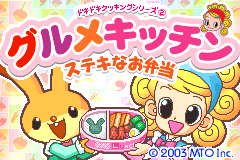 Screenshot from Dokidoki Cooking Series 2 - Gourmet Kitchen - Suteki na Obentou (Japan)