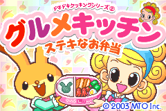 Screenshot from Dokidoki Cooking Series 2 - Gourmet Kitchen - Suteki na Obentou (Japan)