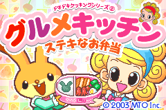 Screenshot from Dokidoki Cooking Series 2 - Gourmet Kitchen - Suteki na Obentou (Japan)