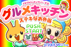 Screenshot from Dokidoki Cooking Series 2 - Gourmet Kitchen - Suteki na Obentou (Japan)