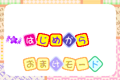 Screenshot from Dokidoki Cooking Series 2 - Gourmet Kitchen - Suteki na Obentou (Japan)