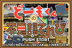 Screenshot from Domo-kun no Fushigi Television (Japan)