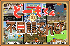 Screenshot from Domo-kun no Fushigi Television (Japan)