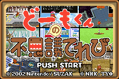 Screenshot from Domo-kun no Fushigi Television (Japan)