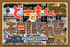 Screenshot from Domo-kun no Fushigi Television (Japan)