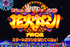 Screenshot from Don-chan Puzzle - Hanabi de Doon! Advance (Japan)