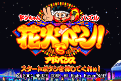 Screenshot from Don-chan Puzzle - Hanabi de Doon! Advance (Japan)
