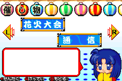Screenshot from Don-chan Puzzle - Hanabi de Doon! Advance (Japan)