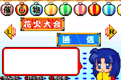 Screenshot from Don-chan Puzzle - Hanabi de Doon! Advance (Japan)