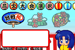 Screenshot from Don-chan Puzzle - Hanabi de Doon! Advance (Japan)
