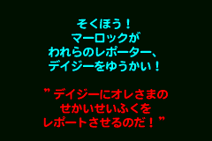 Screenshot from Donald Duck Advance (Japan)