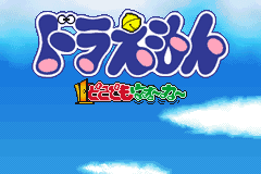 Screenshot from Doraemon - Dokodemo Walker (Japan)