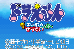 Screenshot from Doraemon - Dokodemo Walker (Japan)