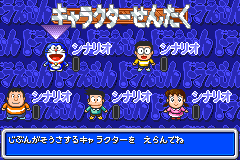 Screenshot from Doraemon - Dokodemo Walker (Japan)