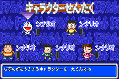 Screenshot from Doraemon - Dokodemo Walker (Japan)