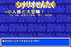 Screenshot from Doraemon - Dokodemo Walker (Japan)