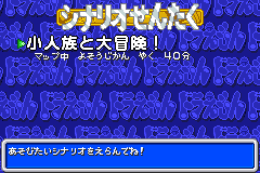 Screenshot from Doraemon - Dokodemo Walker (Japan)