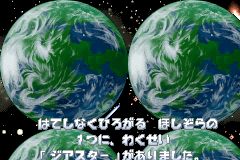 Screenshot from Doraemon - Midori no Wakusei Dokidoki Daikyuushutsu! (Japan)