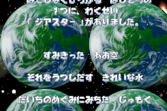 Screenshot from Doraemon - Midori no Wakusei Dokidoki Daikyuushutsu! (Japan)