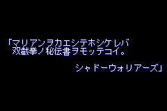 Screenshot from Double Dragon Advance (Japan)