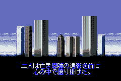 Screenshot from Double Dragon Advance (Japan)