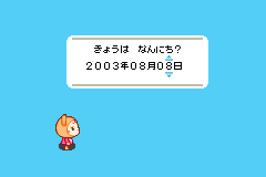 Screenshot from Doubutsu-jima no Chobigurumi (Japan) (Rev 1)